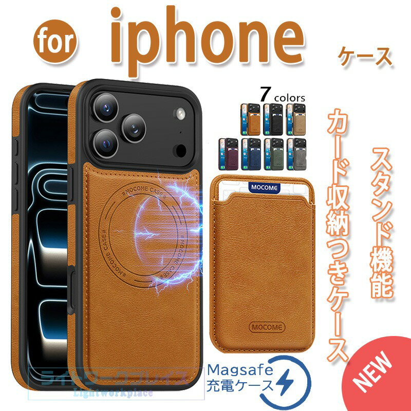 iPhone 17 Pro Max 17 Pro 17Air 17ケース カバー Magsafe対応 カード収納 iPhone 17 Pro Max 保護ケース カードケースつき iPhone 17 保護カバー レザー 革 純色 薄型 おしゃれ 人気