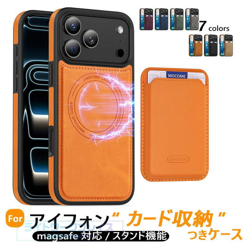 乐天商城 - iPhone 17 Pro Max 17 Pro 17Air 17ケース カバー Magsafe対応 カード収納 iPhone 17 Pro Max 保護ケース カードケースつき iPhone 17 保護カバー レザー 革 純色 薄型 おしゃれ 人気