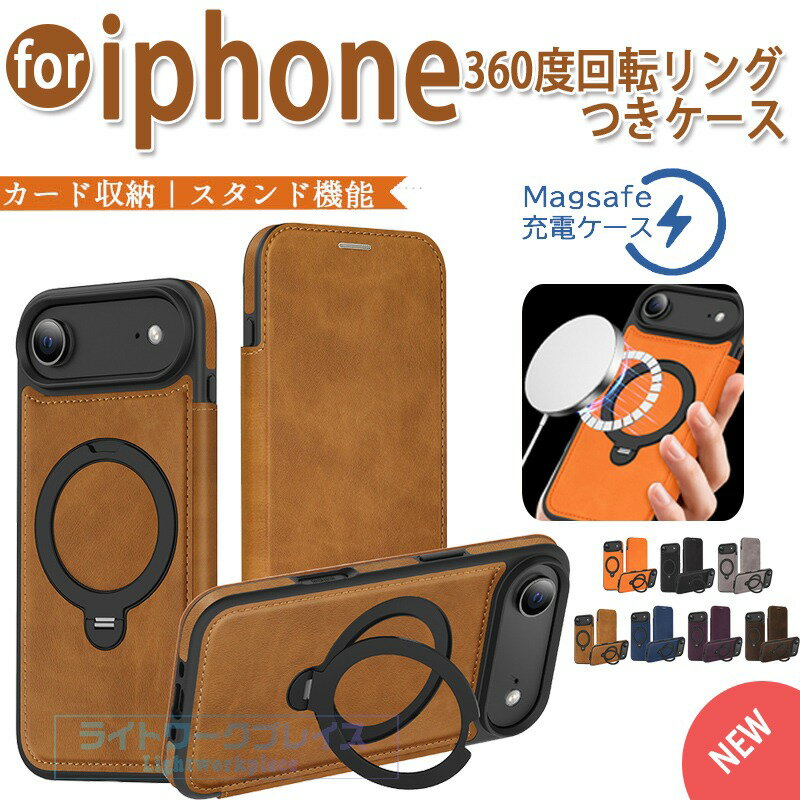 乐天商城 - iPhone 17 Pro Max 17 Pro 17Air 17ケース カバー iPhone 17 手帳型　Magsafe対応 スタンド機能 カード収納 iPhone 17 Pro Max 保護ケース マグネット式 iPhone 17 保護カバー 360°回転リングつき 多色選択 RFID遮断 レザー 革 純色 薄型 おしゃれ 人気