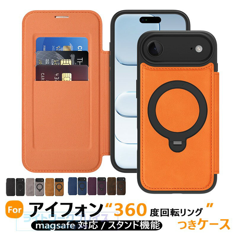 乐天商城 - iPhone 17 Pro Max 17 Pro 17Air 17ケース カバー iPhone 17 手帳型　Magsafe対応 スタンド機能 カード収納 iPhone 17 Pro Max 保護ケース マグネット式 iPhone 17 保護カバー 360°回転リングつき 多色選択 RFID遮断 レザー 革 純色 薄型 おしゃれ 人気