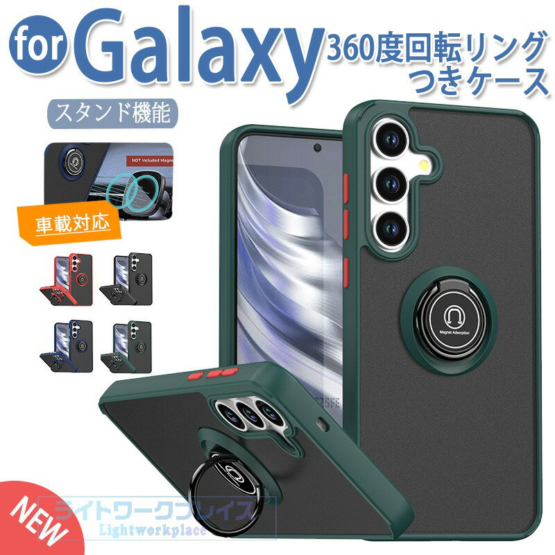 乐天商城 - Galaxy S25 S24 Galaxy S25 S24 Ultra Galaxy S25 S24 Plus S25FE S24FEケース カバー 車載対応 耐衝撃 カメラ保護 傷防止 Galaxy S25 スマホケース リングつき 落下防止 Galaxy ギャラクシー S25 保護ケース Galaxy S25 保護カバー TPU 可愛い おしゃれ 男 女