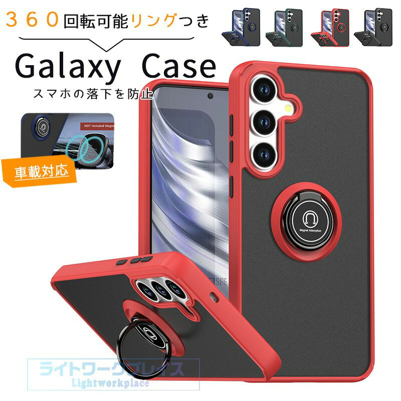 乐天商城 - Galaxy S25 S24 Galaxy S25 S24 Ultra Galaxy S25 S24 Plus S25FE S24FEケース カバー 車載対応 耐衝撃 カメラ保護 傷防止 Galaxy S25 スマホケース リングつき 落下防止 Galaxy ギャラクシー S25 保護ケース Galaxy S25 保護カバー TPU 可愛い おしゃれ 男 女