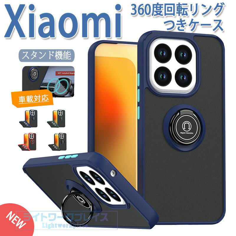 乐天商城 - シャオミ Xiaomi 15T 15T Pro ケース カバー スタンド機能 カメラ保護 耐衝撃 車載対応 指紋防止 Xiaomi 15T 保護カバー リングつき 落下防止 シャオミ 15T Pro 保護ケース スマホケース PC 半透明 おしゃれ 人気 高級感