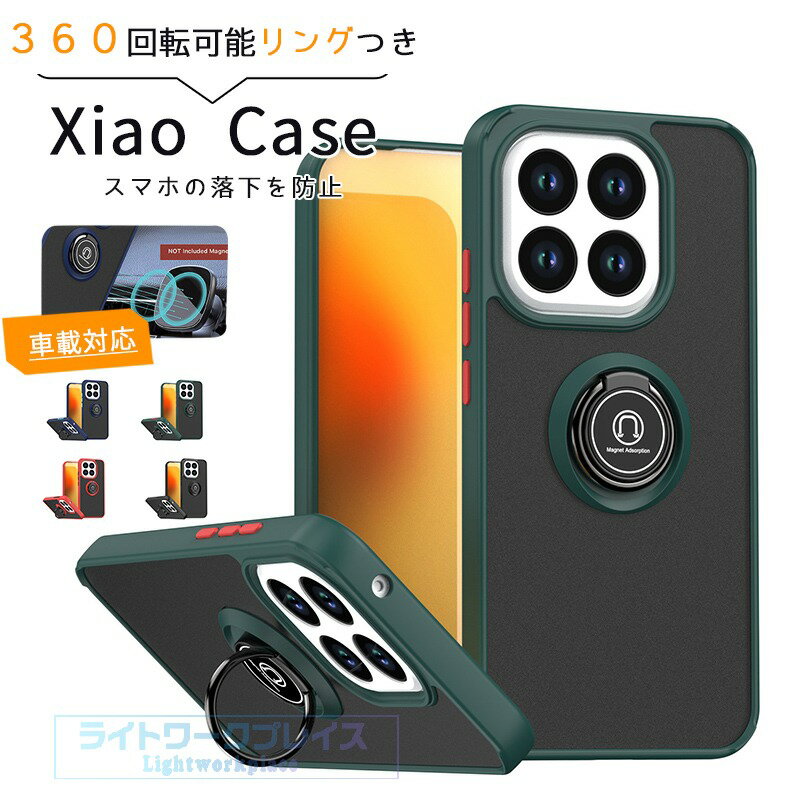 乐天商城 - シャオミ Xiaomi 15T 15T Pro ケース カバー スタンド機能 カメラ保護 耐衝撃 車載対応 指紋防止 Xiaomi 15T 保護カバー リングつき 落下防止 シャオミ 15T Pro 保護ケース スマホケース PC 半透明 おしゃれ 人気 高級感