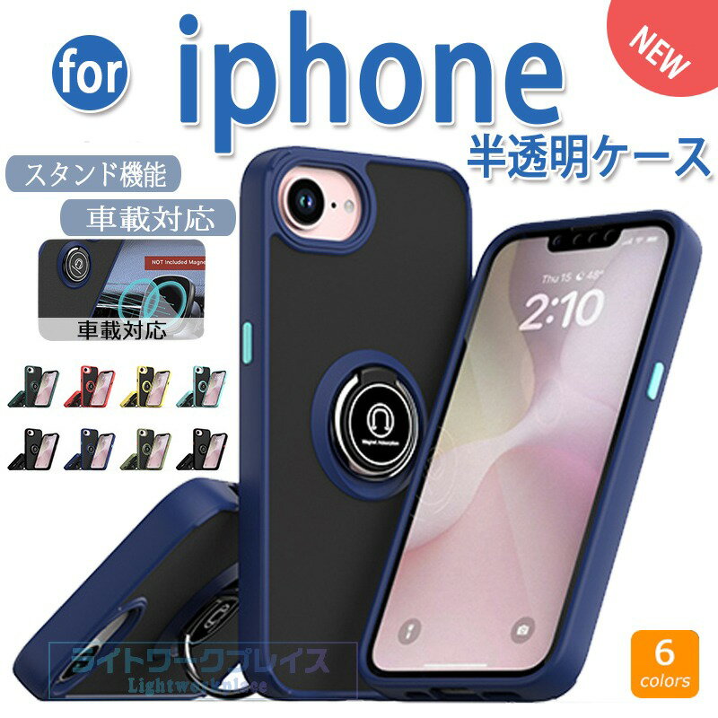 乐天商城 - iPhone 17 Air 16e iPhone 17 16 Pro Max iPhone 17 16 Pro iPhone 17 16 iPhone 17 16 Plus ケース カバー 車載対応 耐衝撃 カメラ保護 傷防止 iPhone 17 16 保護カバー リングつき 落下防止 iPhone 17 16 保護ケース PC アイフォン17 携帯ケース 半透明 スマホケース