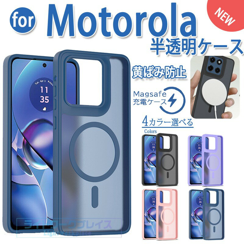 乐天商城 - Motorola Moto G Stylus 5G 2025 Moto edge 2025 G Power 5G 2025 2026 Moto G 5G 2025 2026 G Play 2026ケース カバー magsafe対応 カメラ保護 耐衝撃 指紋防止 G Stylus 5G 保護カバー 柔らかいTPU スマホケース おしゃれ