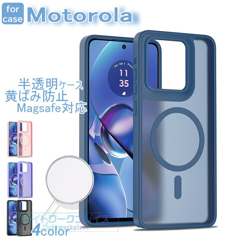乐天商城 - Motorola Moto G Stylus 5G 2025 Moto edge 2025 G Power 5G 2025 2026 Moto G 5G 2025 2026 G Play 2026ケース カバー magsafe対応 カメラ保護 耐衝撃 指紋防止 G Stylus 5G 保護カバー 柔らかいTPU スマホケース おしゃれ