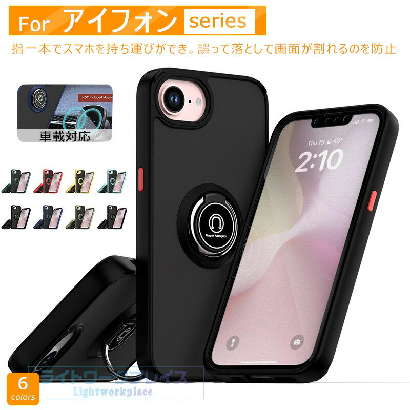 乐天商城 - iPhone 17 Air 16e iPhone 17 16 Pro Max iPhone 17 16 Pro iPhone 17 16 iPhone 17 16 Plus ケース カバー 車載対応 耐衝撃 カメラ保護 傷防止 iPhone 17 16 保護カバー リングつき 落下防止 iPhone 17 16 保護ケース PC アイフォン17 携帯ケース 半透明 スマホケース
