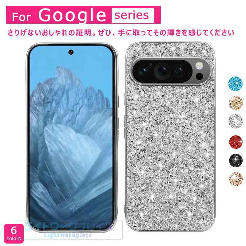 乐天商城 - Google Pixel 10pro 10pro XL Pixel 9 Pixel 9pro 9pro XL 9A Pixel 8 8pro 8A 7 7pro 7A ケース カバー カメラ保護 耐衝撃 キラキラ Google Pixel 10 保護ケース グリッター TPU グーグル ピクセル10 スマホケース 着脱簡単 保護カバー おしゃれ