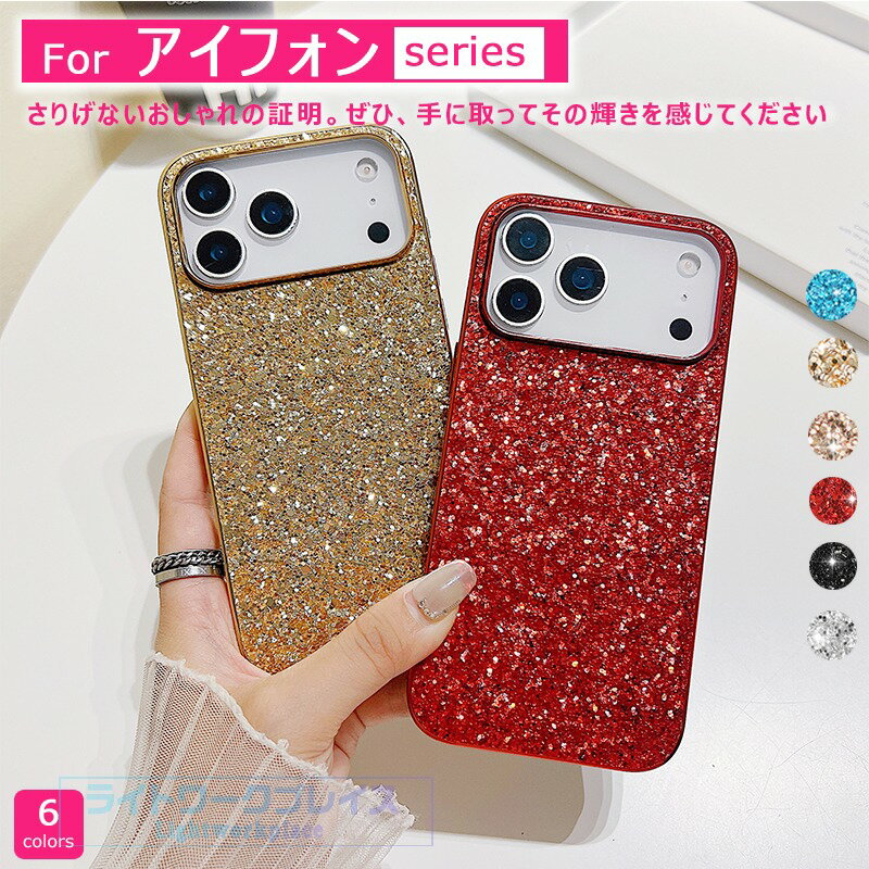乐天商城 - iPhone 17 Air 17 16e 1615 14 13 12 Pro Max iPhone 17 16 15 14 13 12 Pro iPhone 17 16 15 14 13mini 12 ケース カバー カメラ保護 耐衝撃 キラキラ iPhone 17 保護ケース グリッター TPU iPhone 17 保護カバー アイフォン17 スマホケース おしゃれ かわいい