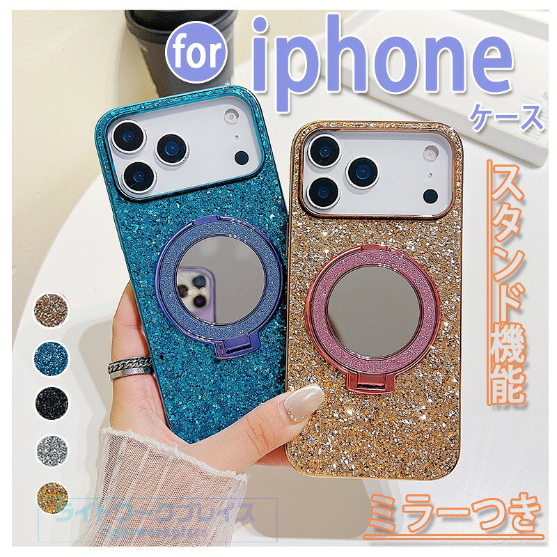 乐天商城 - iPhone 17 Air 17 16e 1615 14 13 12 Pro Max iPhone 17 16 15 14 13 12 Pro iPhone 17 16 15 14 13mini 12 ケース カバー スタンド機能 ミラー カメラ保護 耐衝撃 キラキラ iPhone 17 保護ケース グリッター TPU iPhone 17 保護カバー アイフォン17 スマホケース おしゃれ