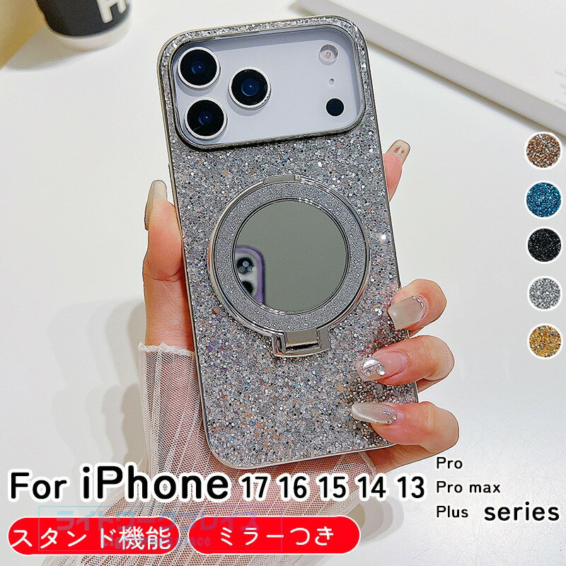 乐天商城 - iPhone 17 Air 17 16e 1615 14 13 12 Pro Max iPhone 17 16 15 14 13 12 Pro iPhone 17 16 15 14 13mini 12 ケース カバー スタンド機能 ミラー カメラ保護 耐衝撃 キラキラ iPhone 17 保護ケース グリッター TPU iPhone 17 保護カバー アイフォン17 スマホケース おしゃれ