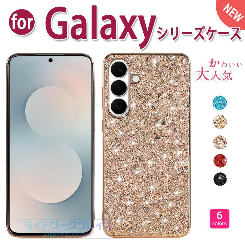 乐天商城 - Galaxy S25 S24 S23 Galaxy S25 S24 S23 Ultra Galaxy S25 S24 S23 Plus S24FE S23FE ケース カバー カメラフィルムつき 放熱メッシュ構造 カメラ保護 耐衝撃 Galaxy S25 保護ケース グリッター TPU Galaxy S25保護カバー ギャラクシー S25 マホケース おしゃれ
