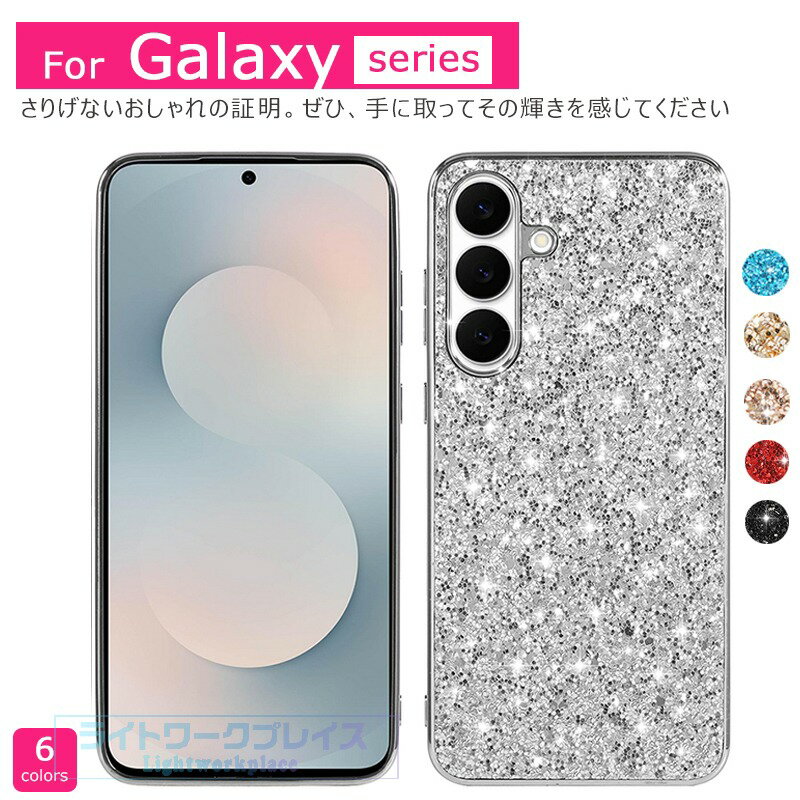 乐天商城 - Galaxy S25 S24 S23 Galaxy S25 S24 S23 Ultra Galaxy S25 S24 S23 Plus S24FE S23FE ケース カバー カメラフィルムつき 放熱メッシュ構造 カメラ保護 耐衝撃 Galaxy S25 保護ケース グリッター TPU Galaxy S25保護カバー ギャラクシー S25 マホケース おしゃれ
