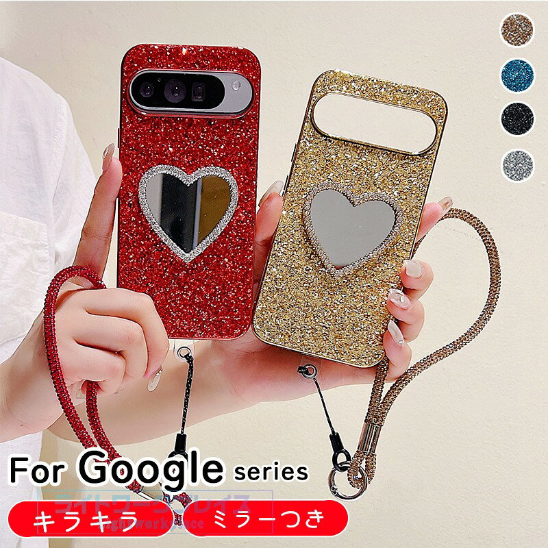 乐天商城 - Google Pixel 10 Pixel 10pro 10pro XL Pixel 9 Pixel 9pro 9pro XL 9A Pixel 8 8pro 8A 7 7pro 7A ケース カバー ストラップつき ミラー カメラ保護 耐衝撃 キラキラ Google Pixel 10 保護ケース グーグル ピクセル10 スマホケース グリッター スマホケース 保護カバー TPU