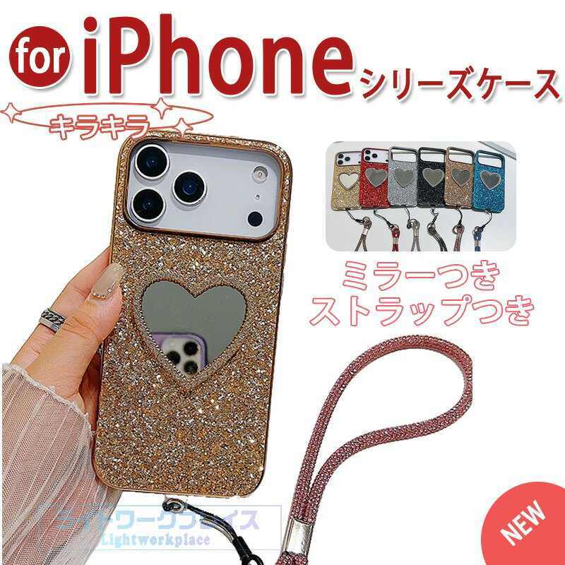 乐天商城 - iPhone 17 Air 17 16 15 14 13 12 Pro Max iPhone 17 16 15 14 13 12 Pro iPhone 17 16 15 14 13mini 12 ケース カバー ストラップつき ミラー カメラ保護 耐衝撃 キラキラ iPhone 17 保護ケース グリッター 手掛け TPU iPhone 17 保護カバー アイフォン17 スマホケース
