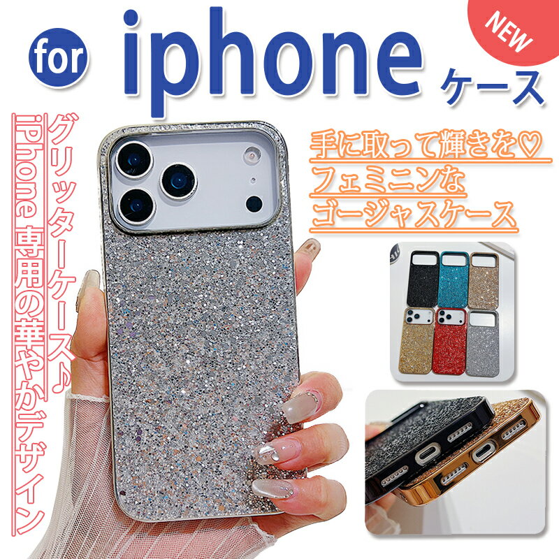 乐天商城 - iPhone17E 耐衝撃 キラキラ おしゃれ iPhone17 ケース iPhone17pro ケース カバー スタンド機能 グリッター TPU iPhone 17pro max 保護カバー アイフォン17E スマホケース iPhone 17E 17 16 15 14 13 12 Pro ケース
