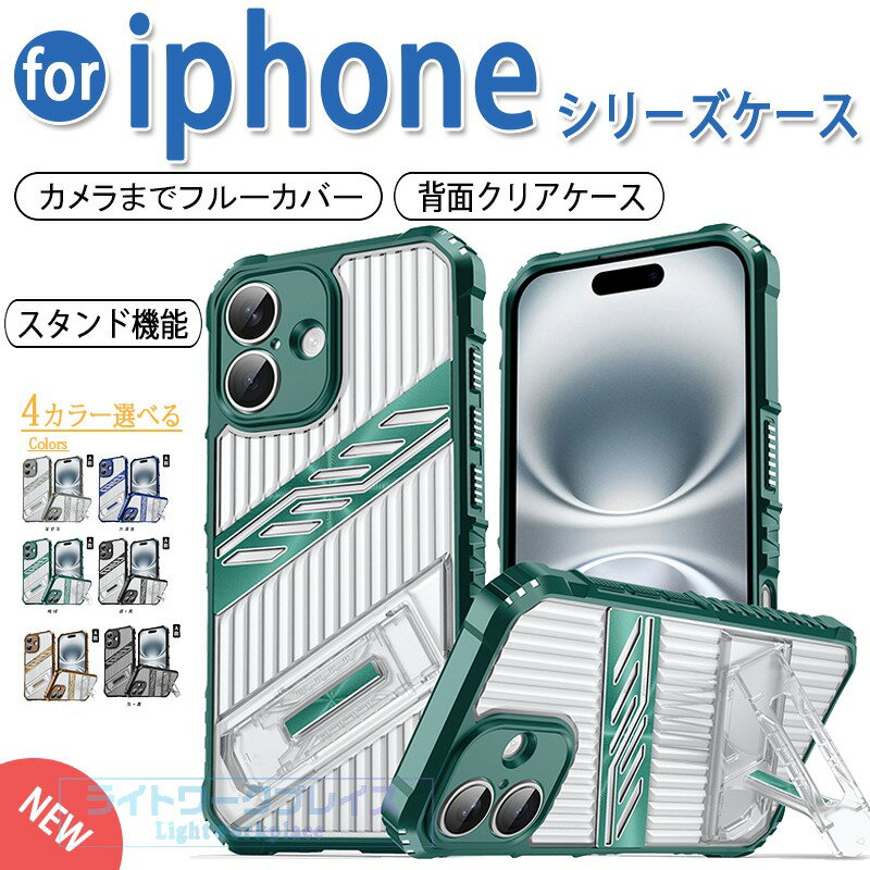 乐天商城 - iPhone 17E スタンド機能 耐衝撃 カメラまでフルーカバー 傷防止 iPhone 17 Pro Max ケース 滑り止め設計 クリア背面 透明維持 TPU iPhone 17 Pro ケース iPhone 17 16 15 14 13 ケース iPhone 17 ケース アイフォン17 携帯ケース iPhone 17E 17 16 15 14 13 12 Proケース
