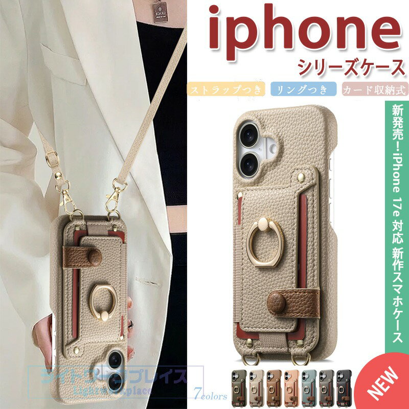 乐天商城 - iPhone 17E ショルダーストラップ カード収納 耐衝撃 落下防止 ケース iPhone 17 Pro Max ケース ケースつき iPhone 17 Pro ケース iPhone 17 ケース iPhone 17 ケース アイフォン17 携帯ケース iPhone 17E 17 16 15 14 Pro ケース