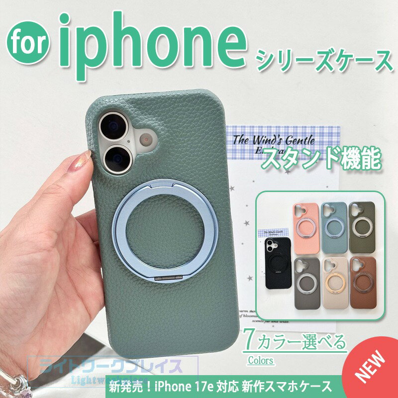 乐天商城 - iPhone 17E ケース 車載対応 スタンド機能 リングつき 耐衝撃 落下防止 iPhone 17 Pro Max ケース 指紋汚れ防止 iPhone 17 Pro ケース iPhone 17 ケース iPhone 17 ケース アイフォン17 携帯ケース iPhone 17E 17 16 15 14 Pro ケース