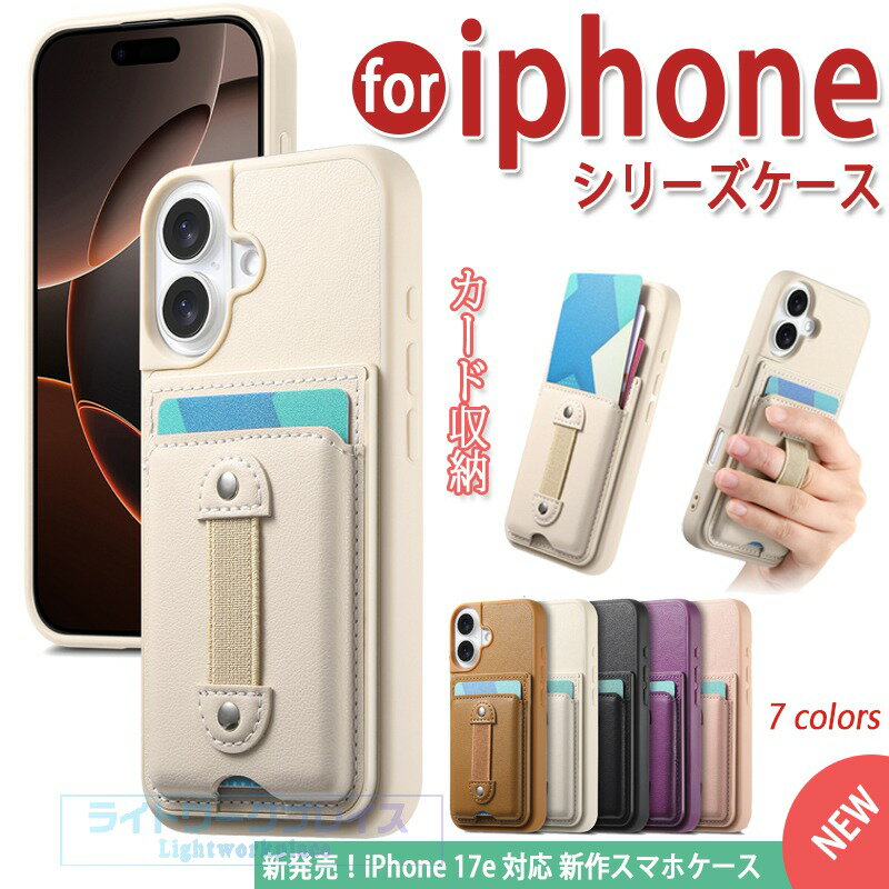 乐天商城 - iPhone 17E ケース カード収納 耐衝撃 ベルトつき iPhone 17 Pro Max ケース 落下防止 iPhone 17 Pro ケース iPhone 17 ケース iPhone 17 ケース アイフォン17 携帯ケース iPhone 17E 17 16 15 14 13 12 Pro ケース
