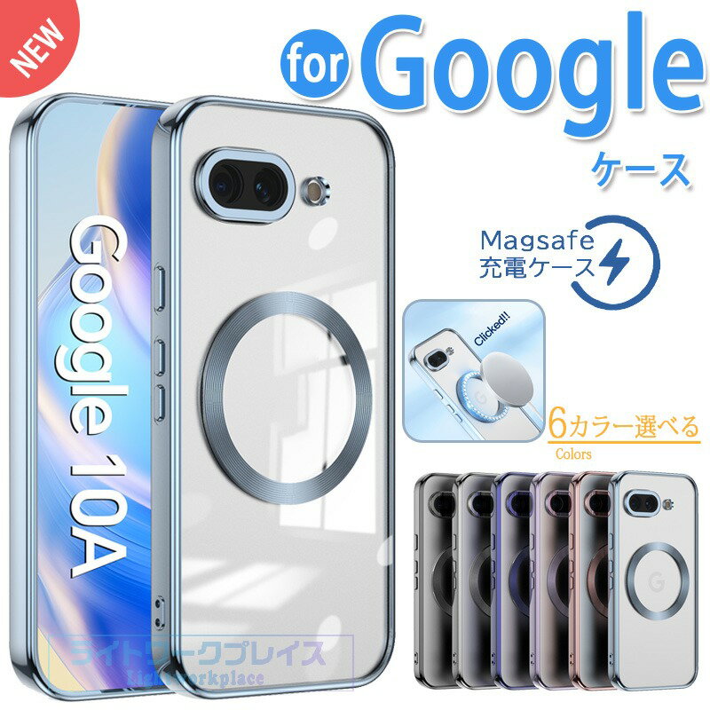 乐天商城 - Google Pixel 10a 10 10Pro ケース MagSafe対応 マグセーフ 透明 TPU 10ProXL 9a 9 9 Pro 9 ProXL 8a ケース 耐衝撃 8 8Pro クリア ケース Pixel7a 背面クリア サイドメッキ ピクセル 10A ピクセル カバー google pixel 8A 耐衝撃 カバー