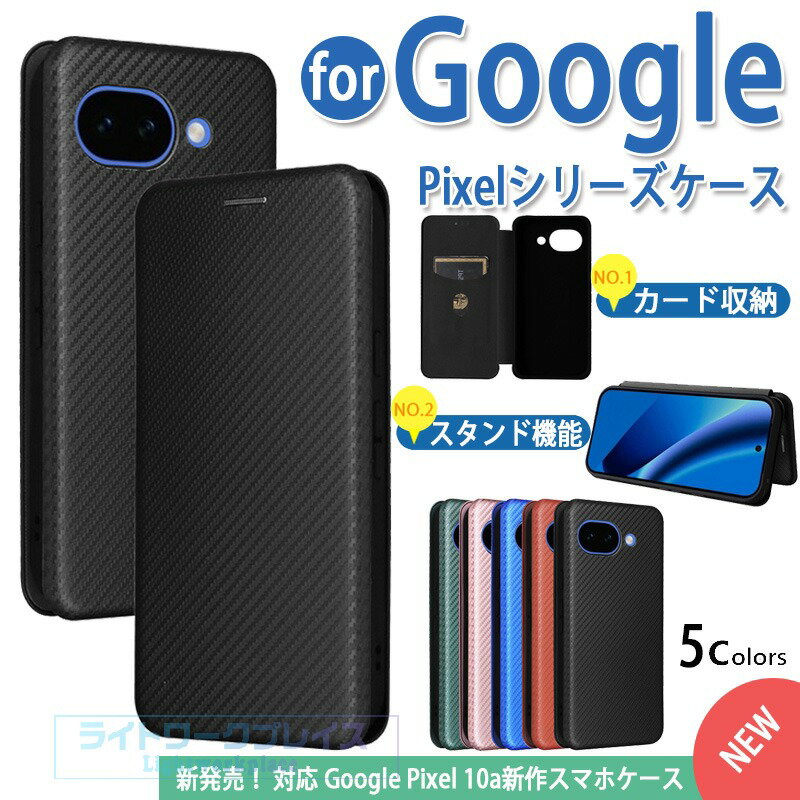 乐天商城 - Google Pixel 10a 対応ケース手帳型 カード収納 耐衝撃 Pixel10a ケース 手帳型 耐衝撃 pixel 9a ケース 手帳型 耐衝撃 Pixel 9a ケース 手帳型 Pixel 10 pro ケース 耐衝撃 Pixel10 ケース カバー カード収納 pixel 8a ケース 耐衝撃 Pixel7a ケース 手帳型 Pixel6a ケース