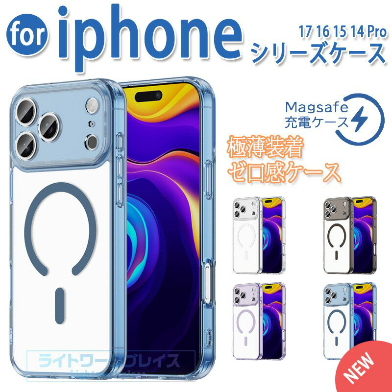 乐天商城 - iphone17 ケース男女兼用 耐衝撃 指紋防止 Magsafe対応 軽量＆薄形 iphone17 pro ケース Magsafe対応 軽量＆薄形 iphone17 proMax ケース iphone17 Airケース iphone17 16 E ケース iphone17 16 15 14 ケース iphone17 16 15 14 Proケース