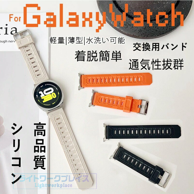 Galaxy Watch 8 時計バンド 簡単装着 軽量で通気性に優れ Galaxy Watch 8 ベルト 柔らかく優しい素材 調節可能 Galaxy Watch 8 交換ベルト シリコン 水洗い可能 Galaxy Watch 8 交換バンド 軽い 可愛い 通気性に優れ 簡単にバンド交換が可能 高品質 シリコン 人気 おしゃれ(2.0)