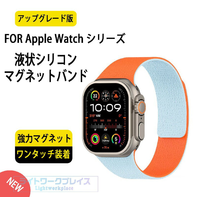 乐天商城 - apple watch Ultra3 高品質シリコン 汗に強い 肌に優しい バンド マグネットバンド apple watch Ultra1バンド 高品質シリコン apple watch Ultra2 バンド 高品質シリコン apple watch Series11バンド 高品質シリコン apple watch Series10 バンド Series9 8 7 バンド