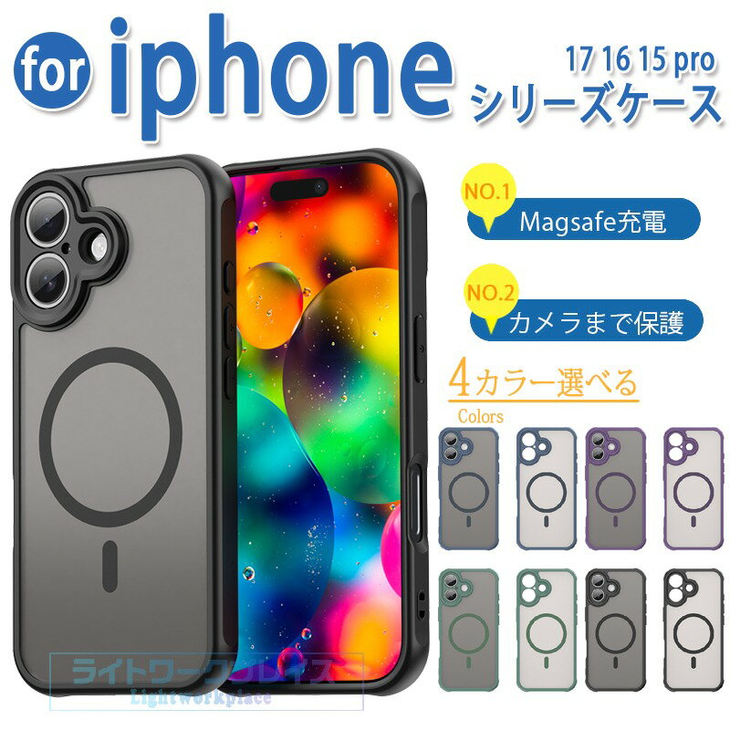 乐天商城 - iPhone17 ケース 男女兼用 指紋防止 軽量＆薄形 Magsafe対応 iPhone17 Pro ケース軽量＆薄形 Magsafe対応 iPhone17 ケース Air iPhone17 Pro Max ケース iPhone16 Pro Max ケース iPhone16 Pro ケースiPhone16 Plus ケース iPhone16 ケース iPhone15 14 13 Pro ケース