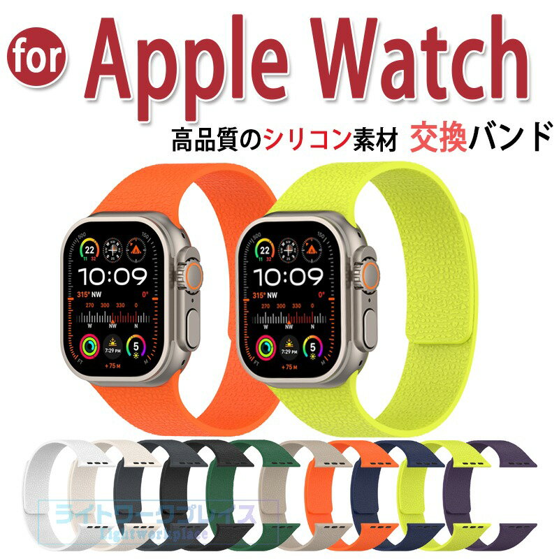 Mens - apple watch Ultra3 高品質シリコン 汗に強い 肌に優しい バンド マグネットバンド apple watch Ultra1バンド 高品質シリコン apple watch Ultra2 バンド 高品質シリコン apple watch Series11バンド 高品質シリコン apple watch Series10 バンド Series9 8 7 バンド