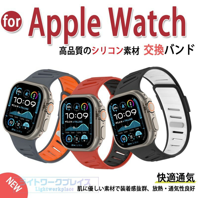 Mens - apple watch Ultra3 高品質シリコン 汗に強い 肌に優しい バンド マグネットバンド apple watch Ultra1バンド 高品質シリコン apple watch Ultra2 バンド 高品質シリコン apple watch Series11バンド 高品質シリコン apple watch Series10 バンド Series9 8 7 バンド