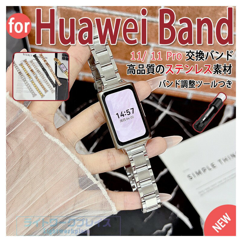 乐天商城 - Huawei band 11 11Pro 交換バンド オフィス向け 簡単装着 耐久性 男女兼用 交換ベルト ファーウェイ バンド11 バンド11Pro 軽量 交換用 上品フィット