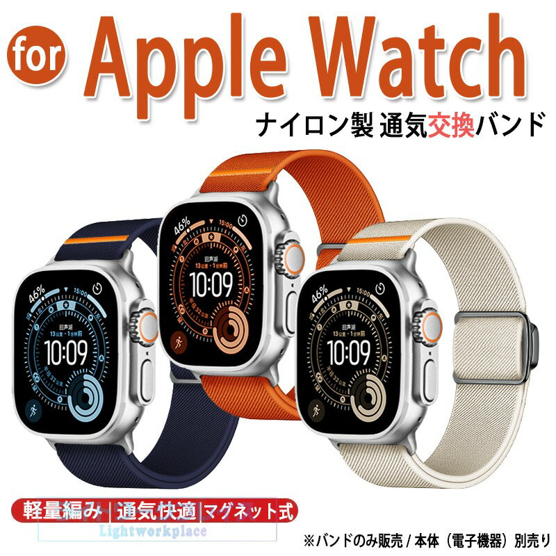 乐天商城 - apple watch Ultra3 バンド 編み込み 高品質 肌に優しい 通気 apple watch Ultra1バンド ナイロン 高品質 apple watch Ultra2 バンド 高品質 apple watch Series11バンド 高品質 apple watch Series10 バンド Series9 8 7 バンド apple watch バンド