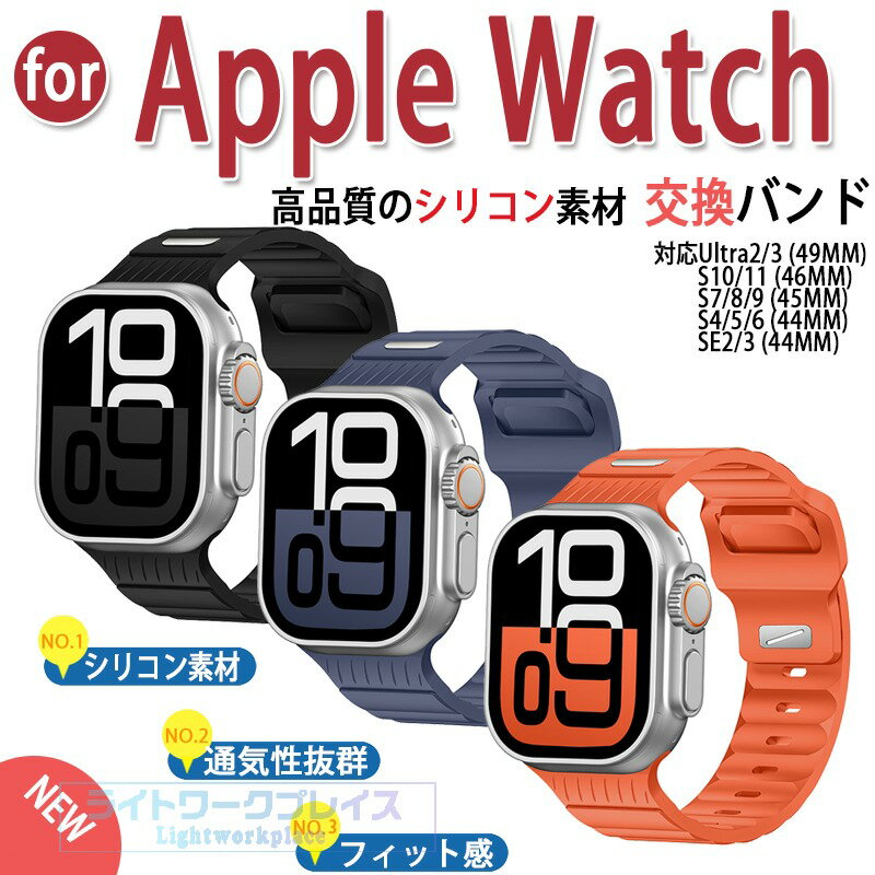 乐天商城 - apple watch Ultra3 バンド 高品質シリコン 汗に強い 肌に優しい apple watch Ultra1バンド ナイロン 高品質シリコン apple watch Ultra2 バンド 高品質シリコン apple watch Series11バンド apple watch Series10 バンド Series9 8 7 バンド apple watch バンド