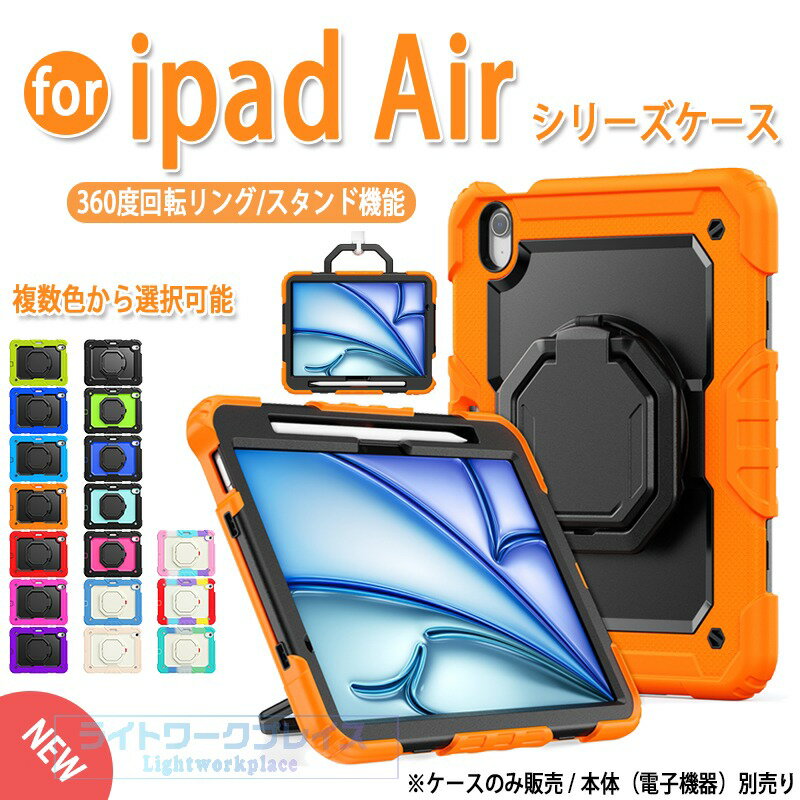 乐天商城 - iPad Air M4 ケース 11インチ 13インチ ペン収納 耐衝撃 360°回転スタンド ハンドベルト付き M3 M2 iPad air 第7世代 第6世代 iPad air ケース iPad air 2026 ケース iPad air 2025 ケース iPad air 2024 ケース 11インチ 13インチ