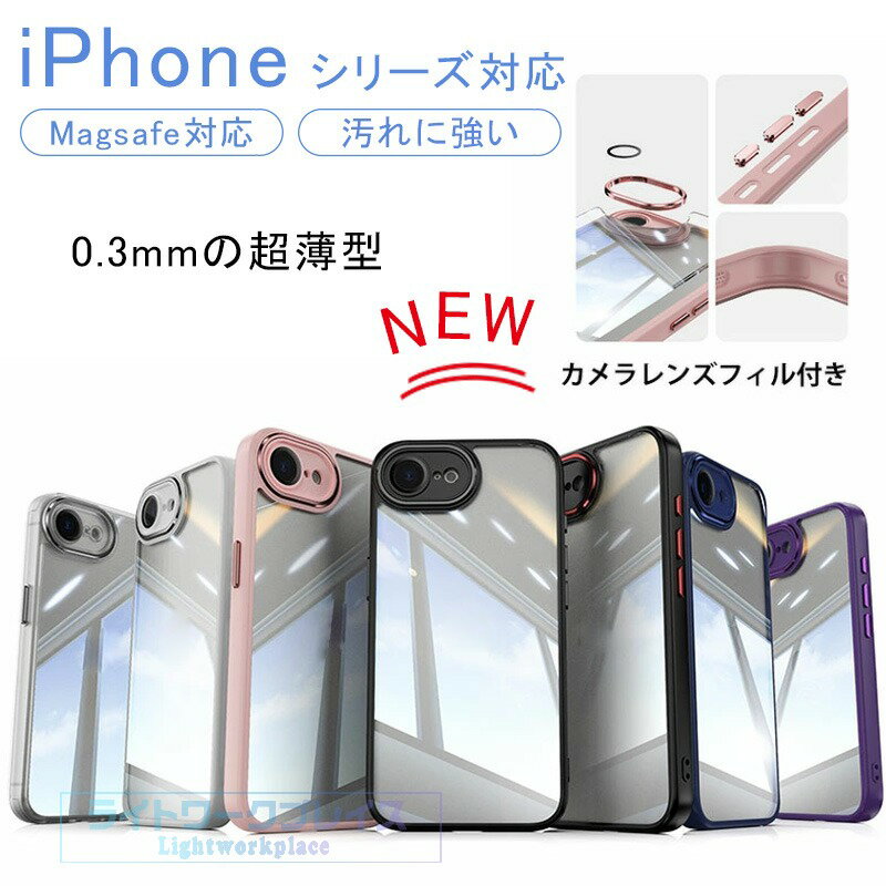 乐天商城 - iPhone 17e クリアケース 透明 iPhone16E/SE4 ケース カメラレンズ保護 アイフォン 17 衝撃吸収 iPhone 17pro 携帯カバー 可愛い おしゃれ 傷防止 落下防止 高品質 iPhone 16 カバー 軽量 薄型 背面保護 iPhone 16 pro ケース iPhone 15 スマホケース