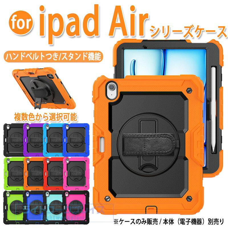 乐天商城 - iPad Air M4 ケース 11インチ 13インチ ペン収納 耐衝撃 360°回転スタンド 調整可能ハンドベルト ハンドベルト付き M3 M2 iPad air 第7世代 第6世代 iPad air ケース 360°回転スタンド iPad air 2026 ケース iPad air 2025 ケース iPad air 2024 ケース 11インチ 13インチ