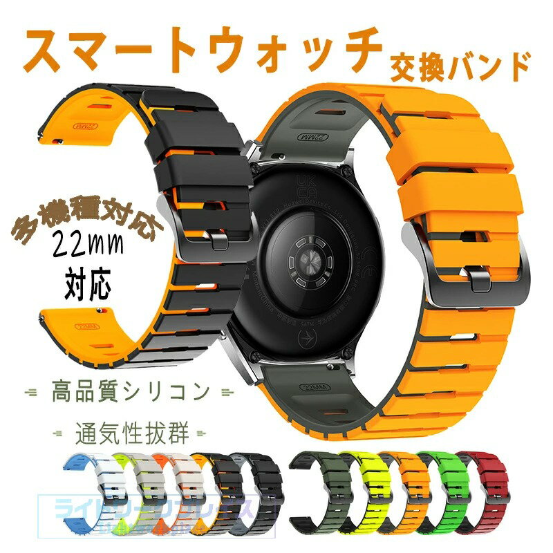 乐天商城 - 22mm通用 GARMIN Fenix6 22mm Fenix7 22mm 265 22mm Fenix5 Plus 22mm Fenix 22mm Fenix8 22mm 対応 ベルド バンド HUAWEI Watch GT Runner 22mm Watch GT3 SE 22MM Watch GT4 22mm 対応 時計バンド 交換ベルト 簡単装着 シリコン 調節可能 柔らかく素材 替え 水洗い可能