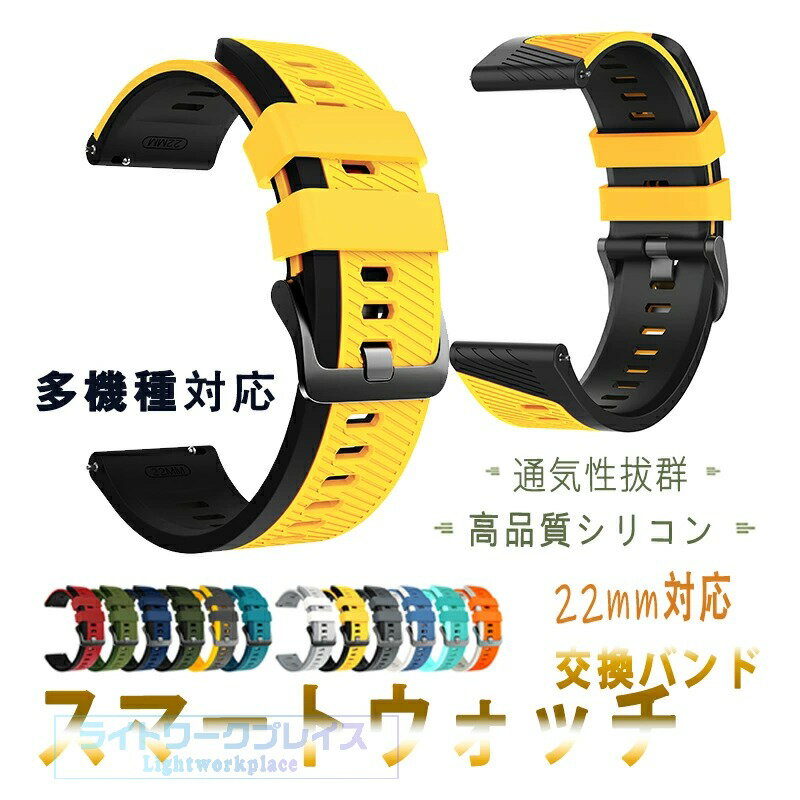 商品サイズ22mm通用素材シリコン特徴【豊富なカラーバリエーション】お好みのスタイルに合わせたカラーバリエーションが豊富に揃っています。シンプルでスタイリッシュなデザインで、ビジネスシーンからカジュアルまで幅広く対応。【高品質シリコン素材】柔らかくて通気性が良く、肌に優しいシリコンバンドは、長時間の使用でも快適なつけ心地を提供します。【長さを無段階で調整できる】バンドを長さ調整するためのバックルは無段階でスライド調整するので、ご自分にピッタリのサイズ調整をすることができる交換バンドです。セット内容バンドのみ備考【ご注意ください】オーダー商品のためお客様都合によるキャンセル、返品、交換はお受けできません。画像はサンプルです。1点1点手作りのため、製作過程での傷汚れや画像との細かな違いなどがある場合がございますがご了承ください。ご使用されているパソコンのモニターや、携帯電話のメーカー、機種、画面設定等により、実際の商品の色と異なって見える場合がございます。色についての返品や交換はお受けできませんので予めご了承ください。