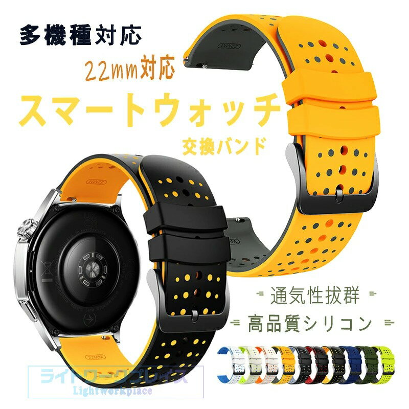 乐天商城 - 22mm対応 22mm通用 HUAWEI Watch GT Runner 22mm Watch GT3 SE 22MM Watch GT4 22mm 対応 ベルド 耐久性 軽量 通気性 GARMIN Fenix6 22mm Fenix7 22mm 265 22mm Fenix5 Plus 22mm Fenix 22mm Fenix8 22mm 対応 交換ベルト 高品質 シリコン 調節可能 スポーツ 替えベルド