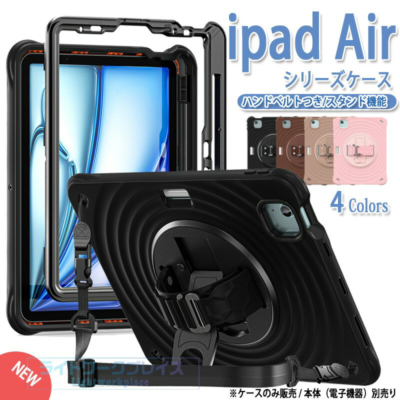 乐天商城 - iPad Air M4 ケース 11インチ 13インチ ペン収納 耐衝撃 カメラ保護 指紋防止 スタンド 調整可能 精密カット ケース M3 M2 iPad air 第7世代 第6世代 iPad air ケース スタンド iPad air 2026 ケース iPad air 2025 ケース iPad air 2024 ケース 11インチ 13インチ