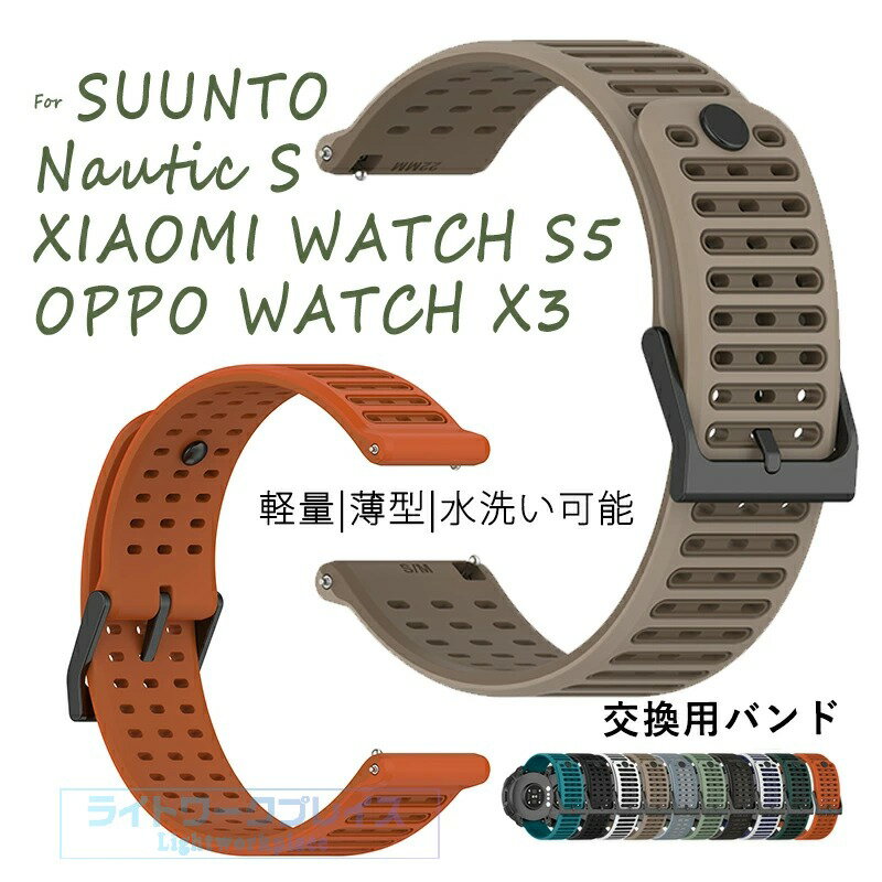 SUUNTO NAUTIC S ベルド バンド 耐久性 22MM 通用...(2.0)