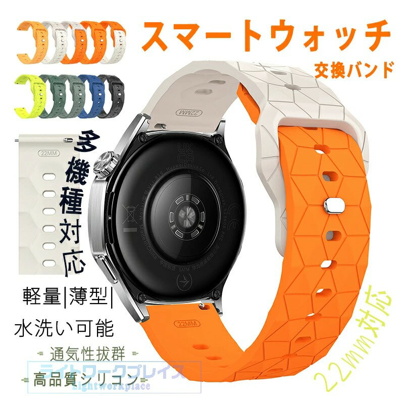 乐天商城 - 22mm通用 HUAWEI Watch GT Runner 22mm HUAWEI Watch GT3 SE 22MM HUAWEI Watch GT4 対応 ベルド バンド 耐久性 軽量 通気性 GARMIN Fenix6 22mm Fenix7 22mm 265 22mm Fenix5 Plus 22mm Fenix 22mm Fenix8 22mm 対応 時計バンド 交換用 簡単装着 高品質シリコン 替えベルド