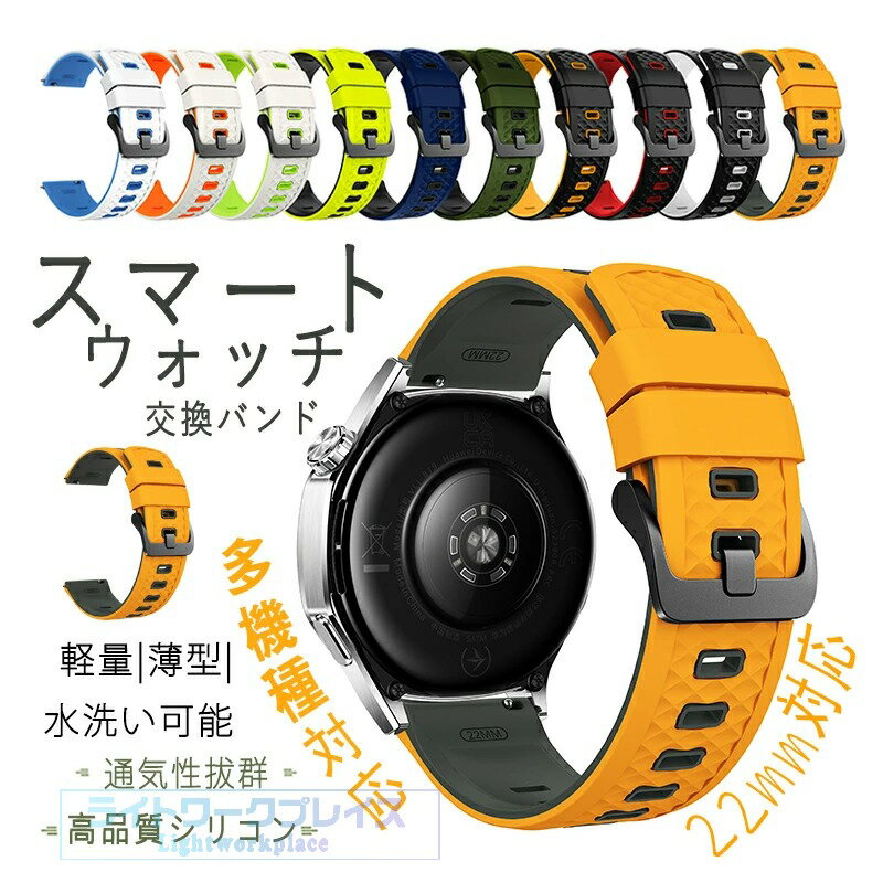 Mens - 22mm通用 GARMIN Fenix6 22mm Fenix7 22mm 265 22mm Fenix5 Plus 22mm Fenix 22mm Fenix8 22mm 対応 替えベルド ベルド バンド 耐久性 軽量 通気性 HUAWEI Watch GT Runner 22mm HUAWEI Watch GT3 SE 22MM HUAWEI Watch GT4 対応 時計バンド 高品質シリコン 交換用 簡単装着