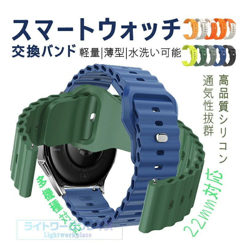 乐天商城 - 22mm通用 HUAWEI GARMIN 対応 HUAWEI Watch GT Runner 22mm Watch GT3 SE 22MM Watch GT4 22MM 対応 ベルド バンド 耐久性 通気性 GARMIN Fenix6 22mm Fenix7 22mm 265 22mm Fenix5 Plus 22mm Fenix 22mm Fenix8 22mm 対応 時計バンド 交換用 簡単装着 高品質シリコン 替え