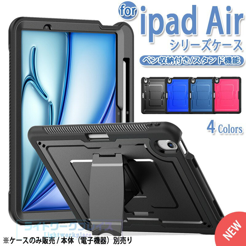 乐天商城 - iPad Air M4 ケース 11インチ 13インチ ペン収納 耐衝撃 カメラ保護 指紋防止 スタンド 調整可能 精密カット ケース M3 M2 iPad air 第7世代 第6世代 iPad air ケース スタンド iPad air 2026 ケース iPad air 2025 ケース iPad air 2024 ケース 11インチ 13インチ