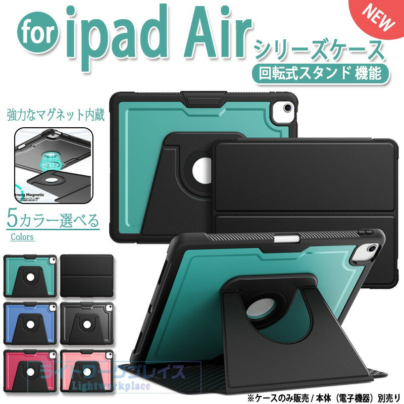 乐天商城 - iPad Air M4 ケース 11インチ 13インチ ペン収納 耐衝撃 360°回転スタンド 調整可能 精密カット ケース M3 M2 iPad air 第7世代 第6世代 iPad air ケース 360°回転スタンド iPad air 2026 ケース iPad air 2025 ケース iPad air 2024 ケース 11インチ 13インチ