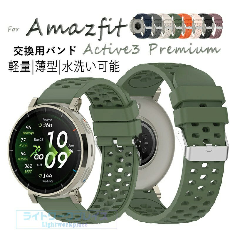 乐天商城 - Amazfit Active3 Premium ベルド バンド 耐久性 20MM 通用 バンド 軽量 通気性 20MM 対応 アマズフィット 交換バンド 簡単装着 可愛い 交換バンド 時計ベルト Amazfit Active3 Premium 腕時計ベルト シリコン 高級感たっぷり ベルト 軽量 長さ調節 快適 スマートウォッチ